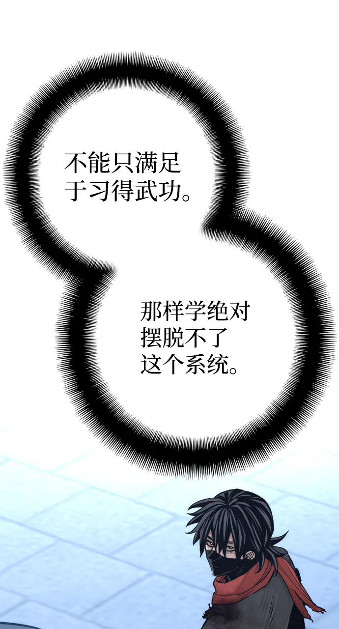 第63话 第38页