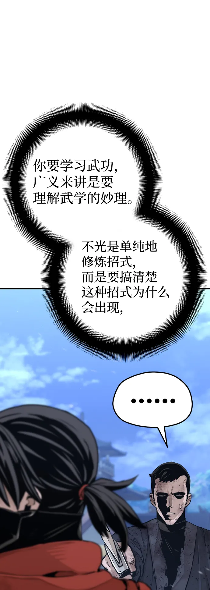 第63话 第42页