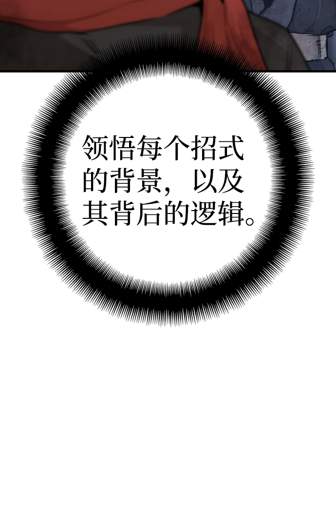 第63话 第43页