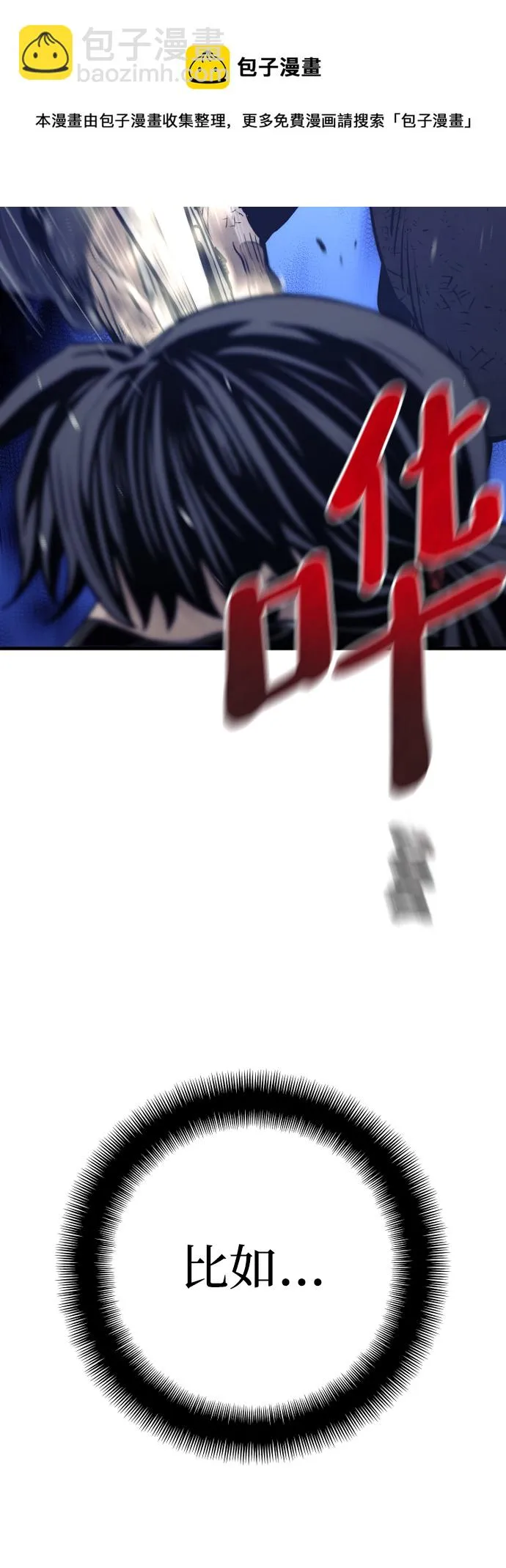 第63话 第50页