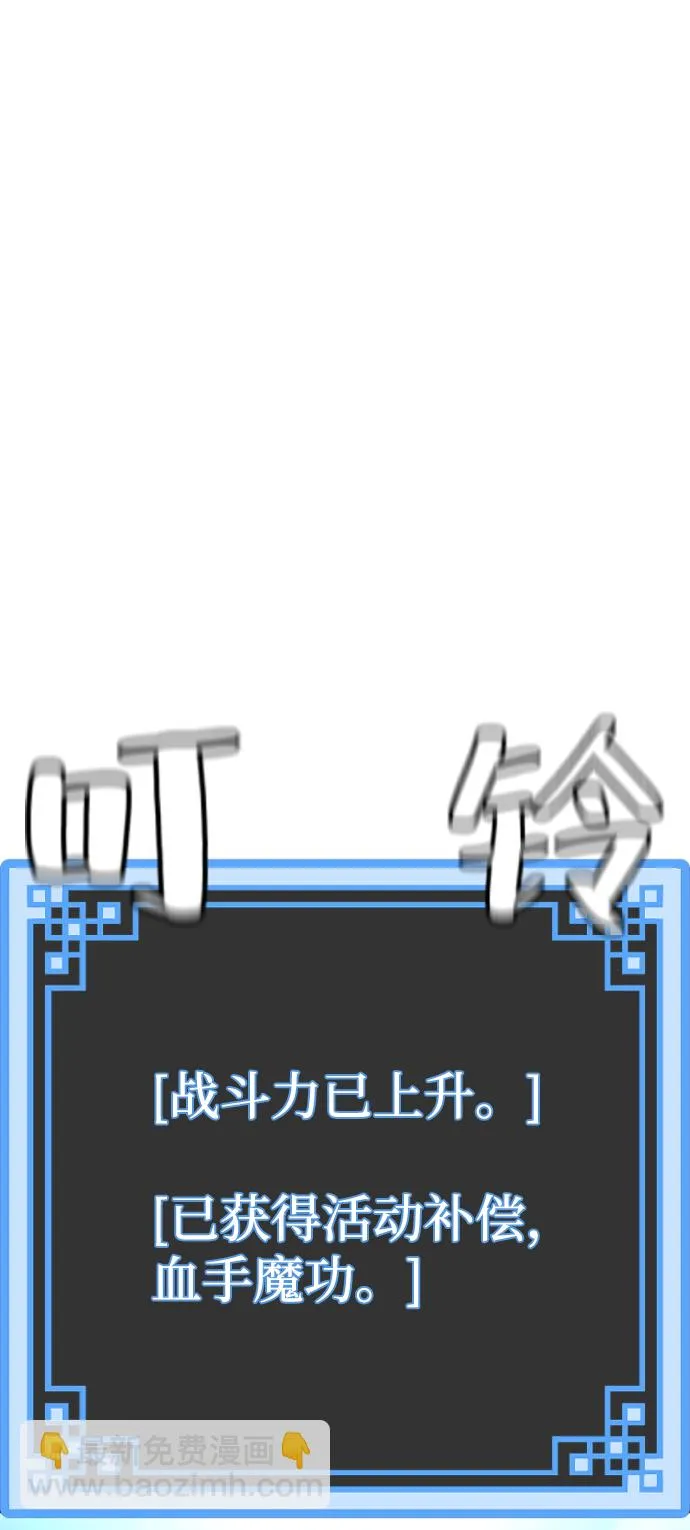 第63话 第59页