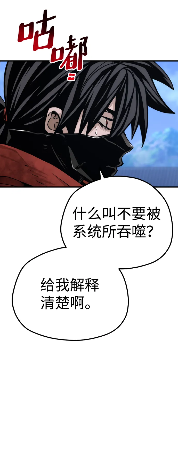 第63话 第61页