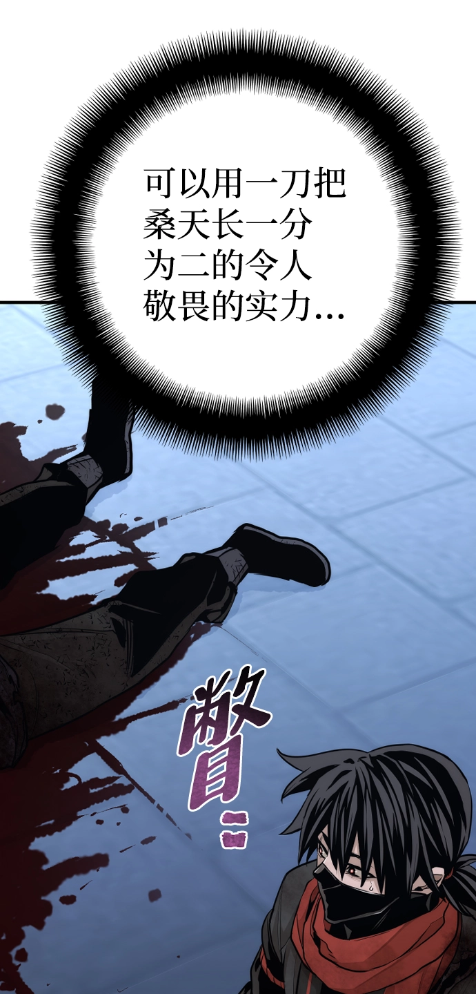 第63话 第62页