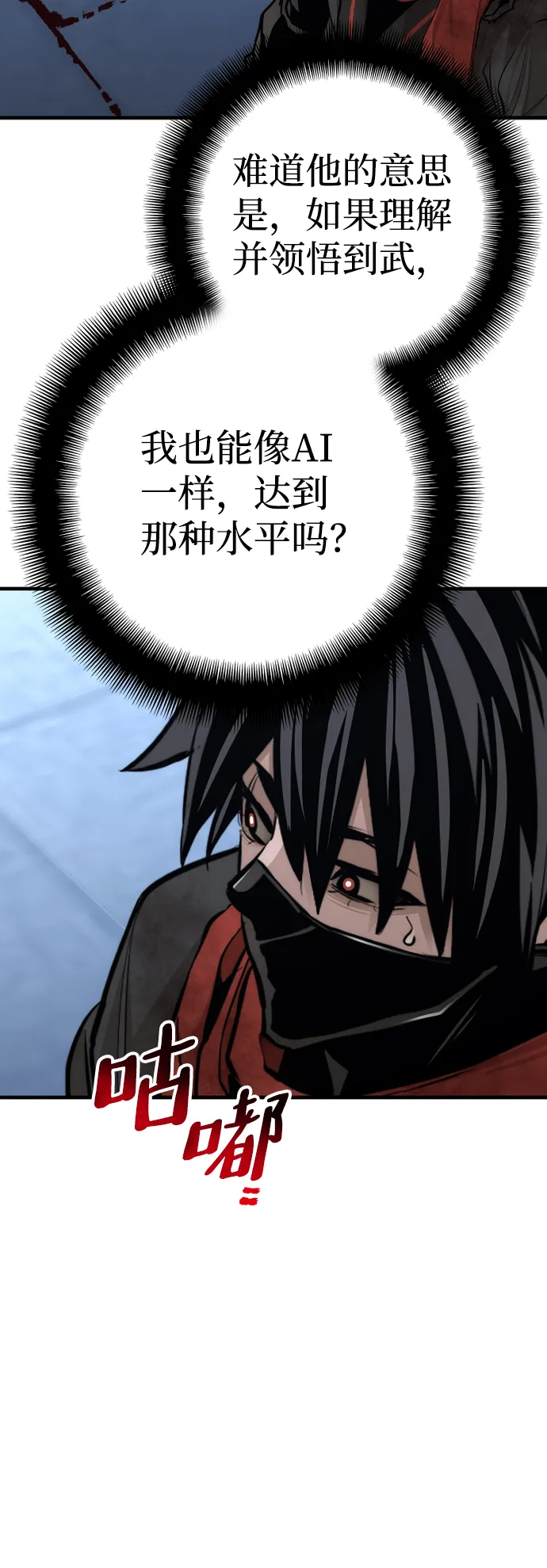 第63话 第63页
