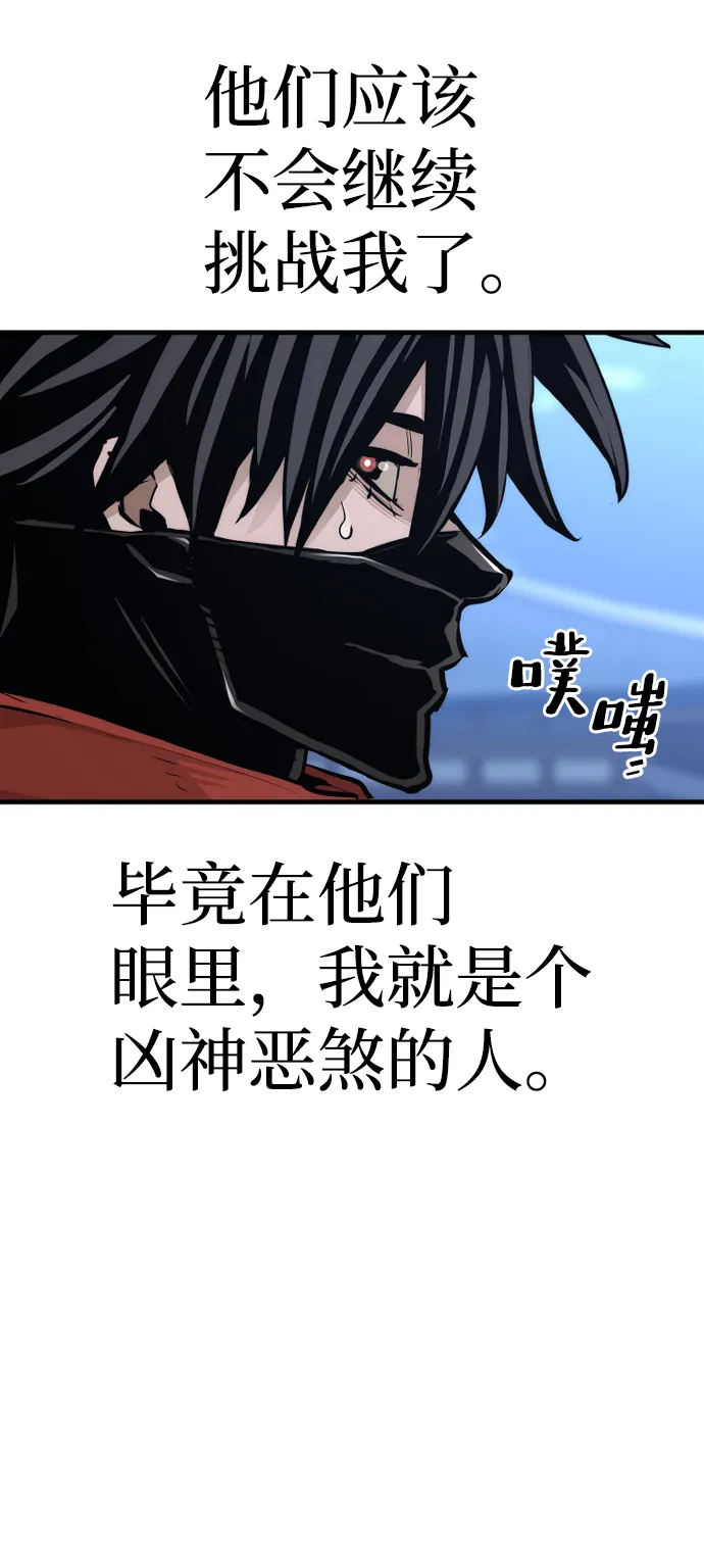 第63话 第65页