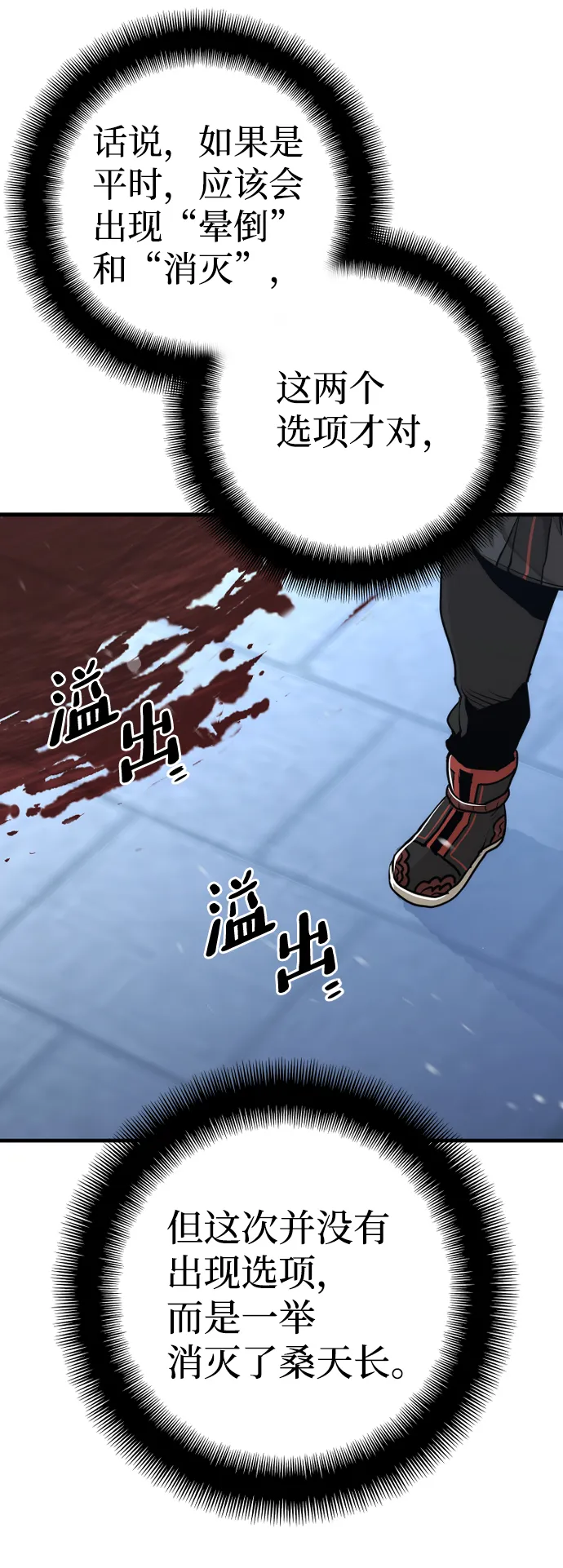 第63话 第66页