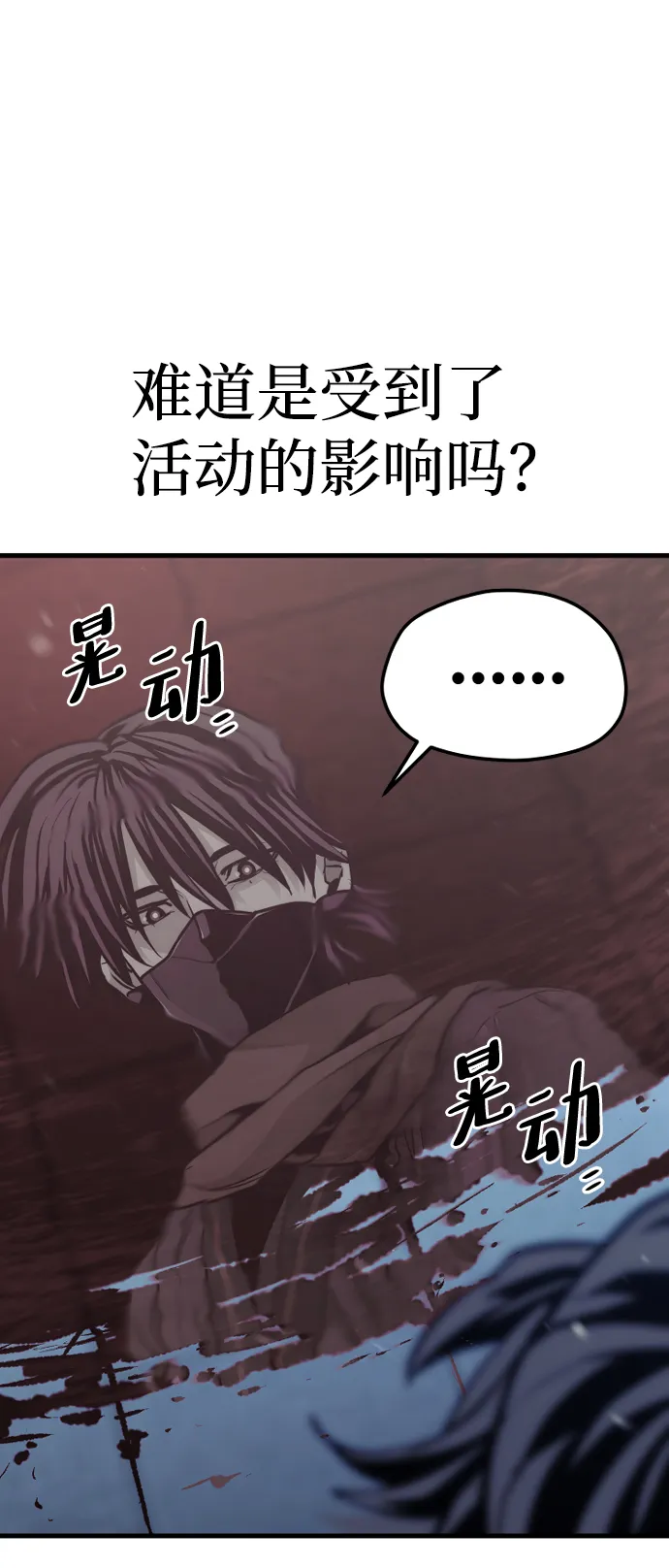 第63话 第67页