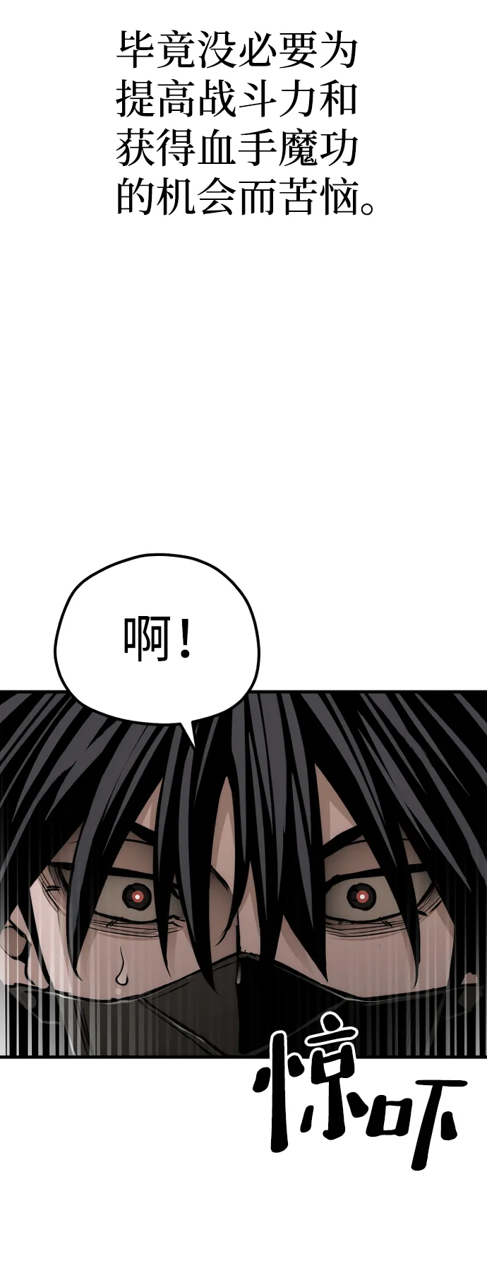 第63话 第68页