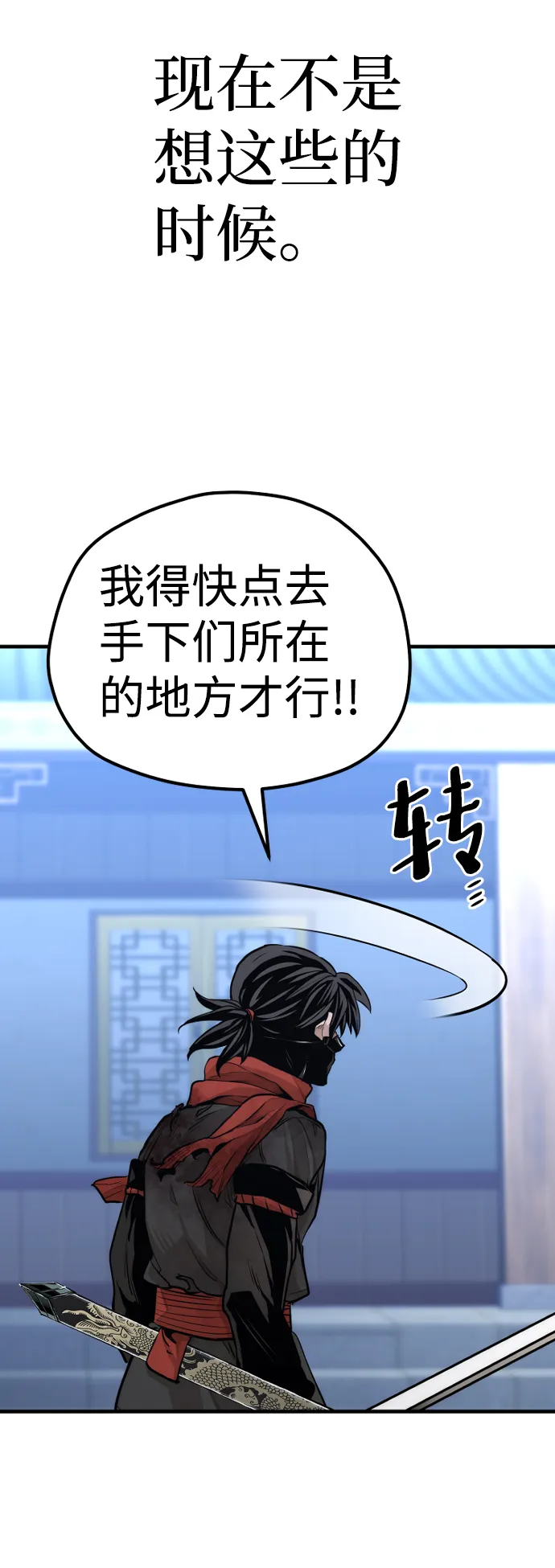 第63话 第69页