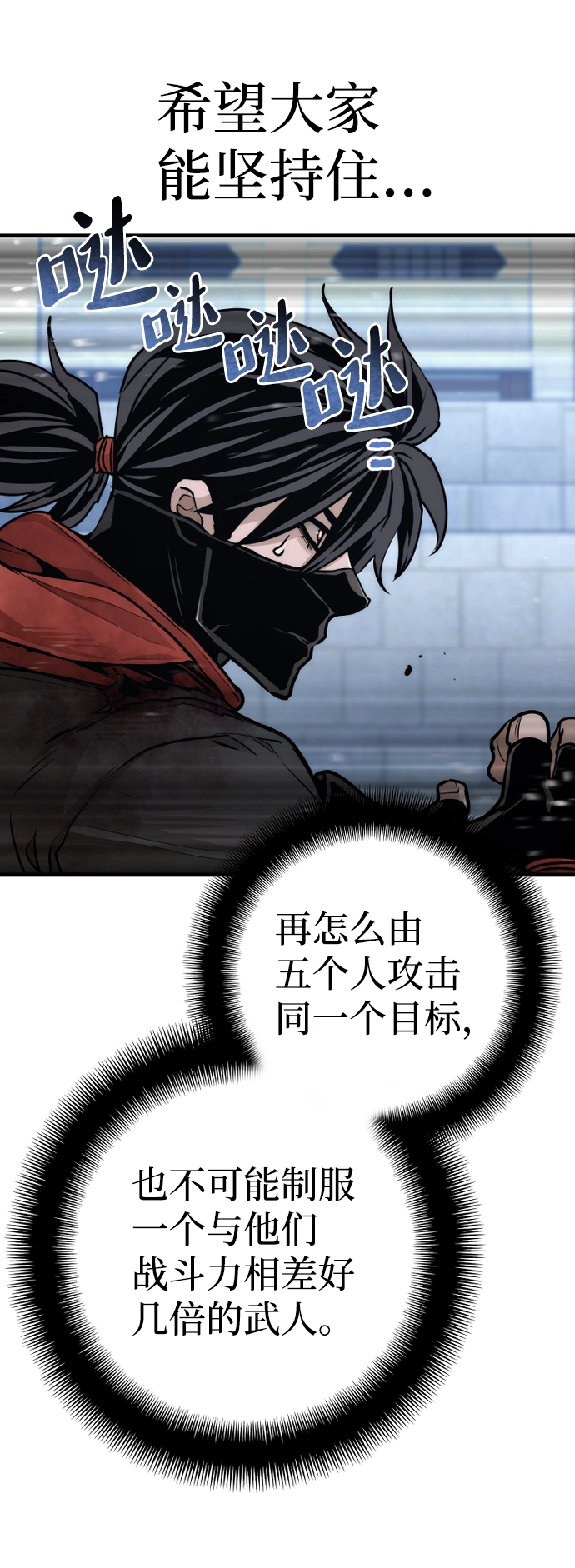 第63话 第73页