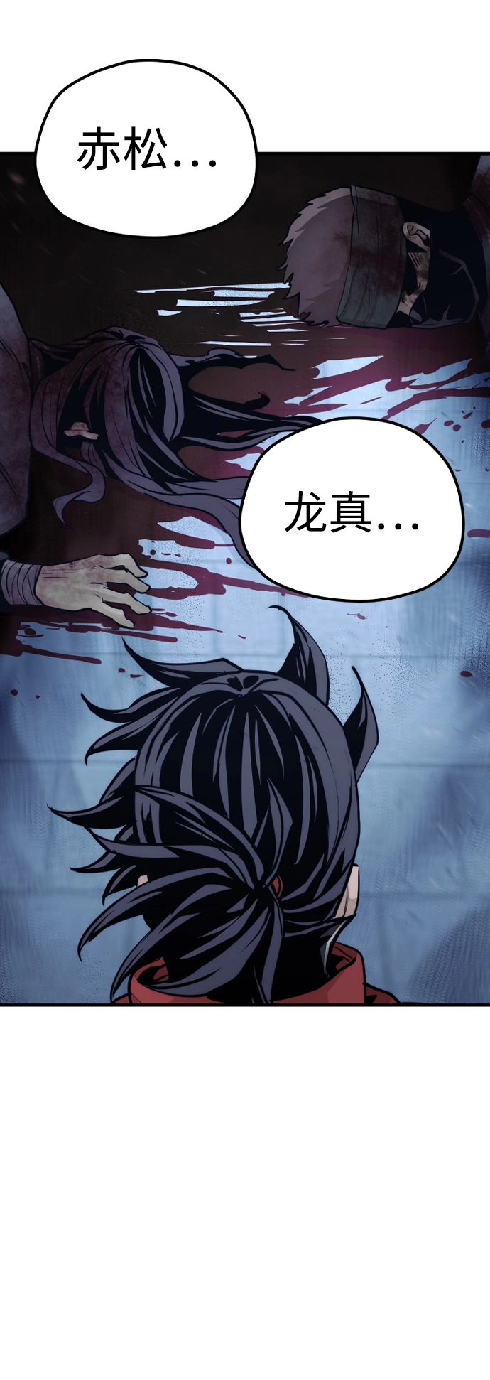 第63话 第77页
