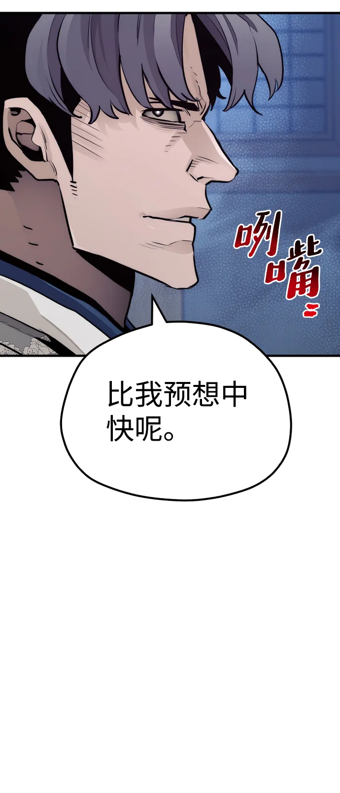 第63话 第82页