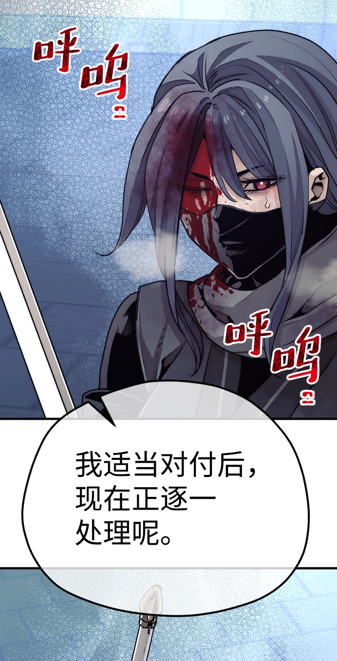 第63话 第84页