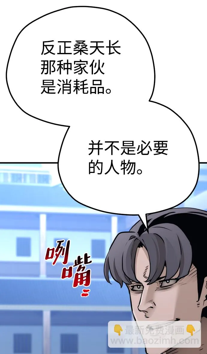 第63话 第86页