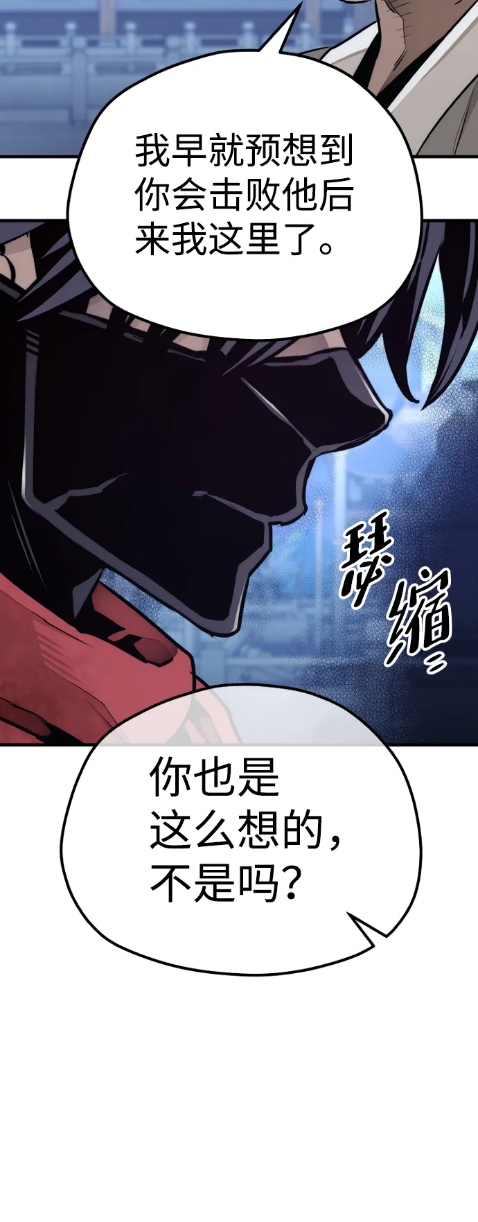 第63话 第87页