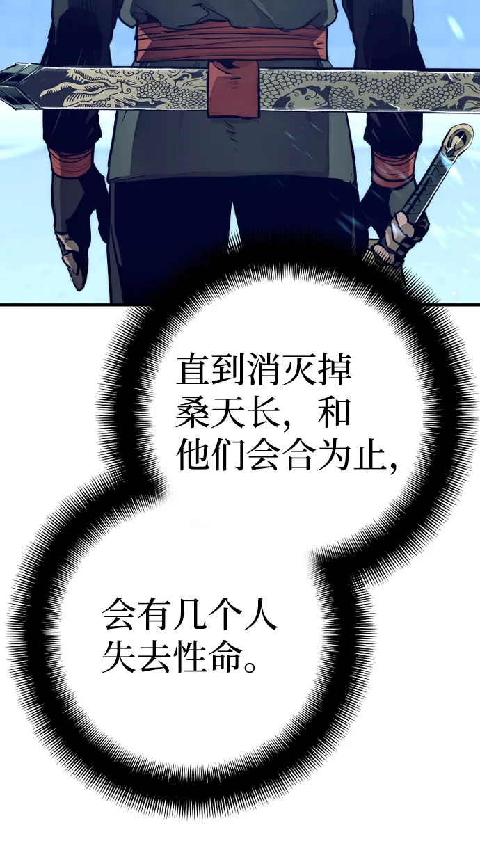 第63话 第90页