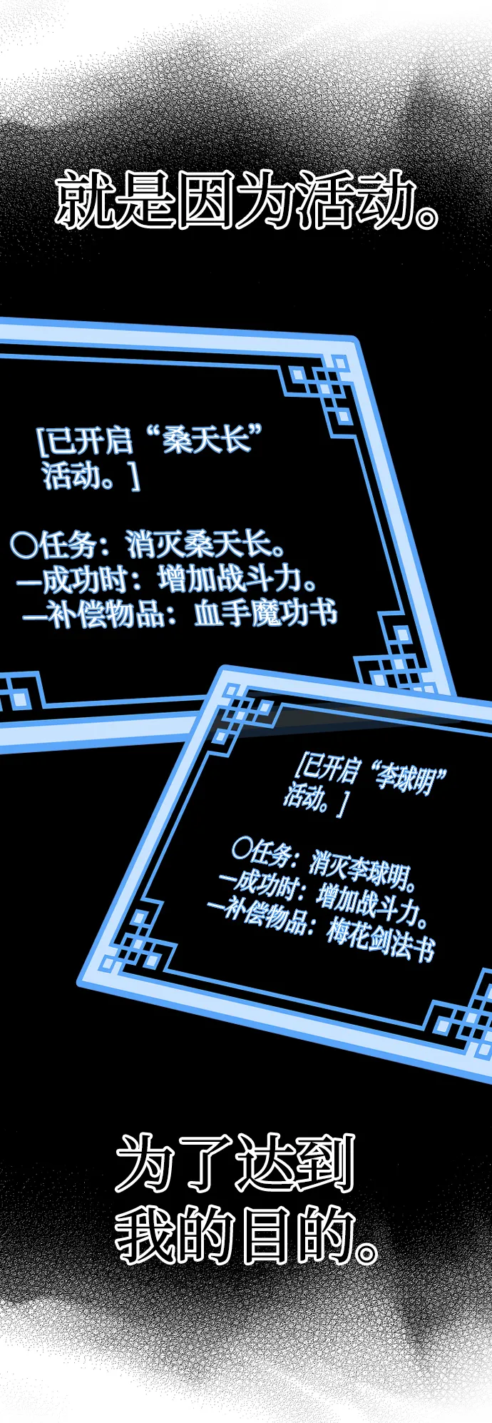 第63话 第92页