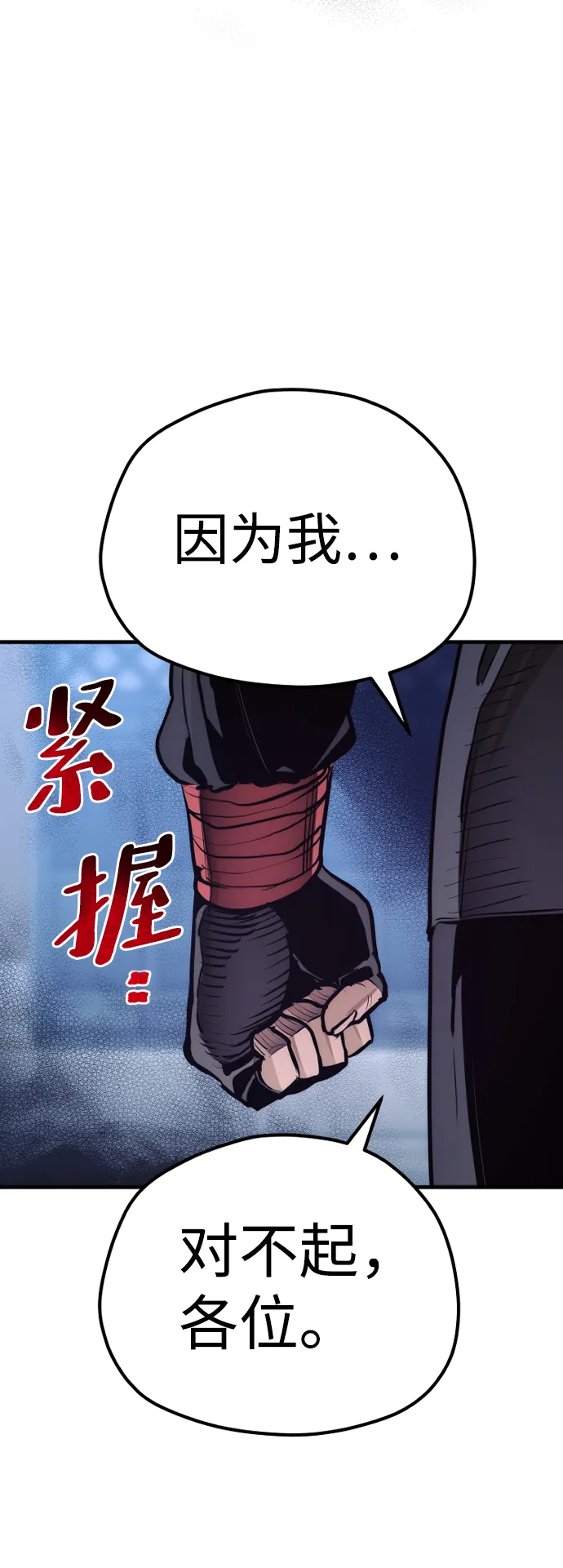 第63话 第93页