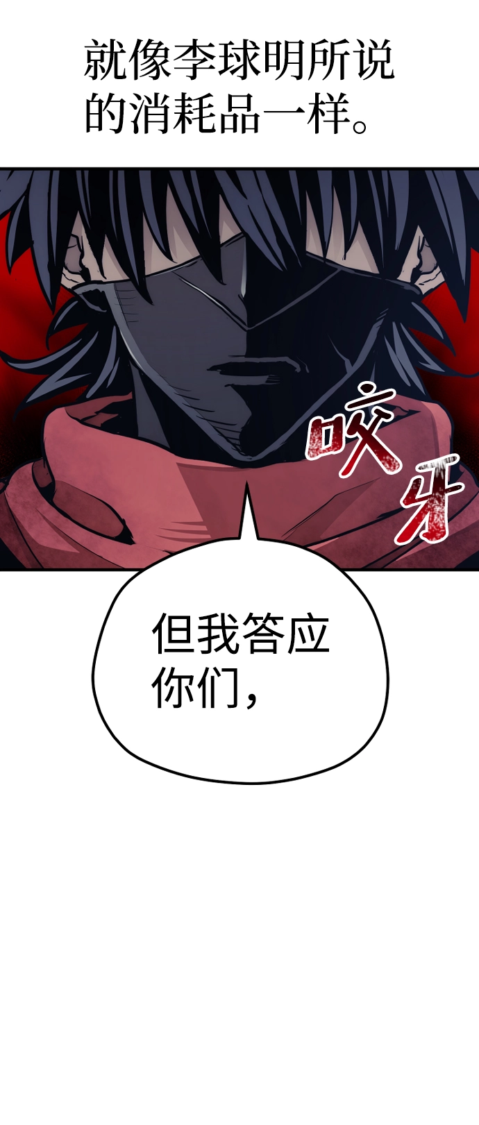 第63话 第98页