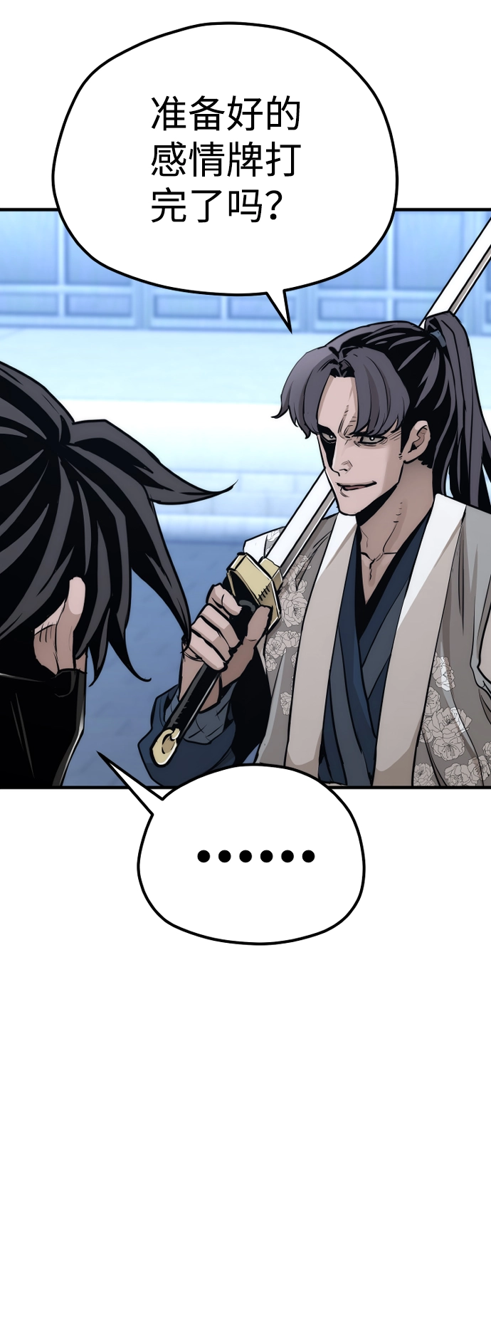 第63话 第101页
