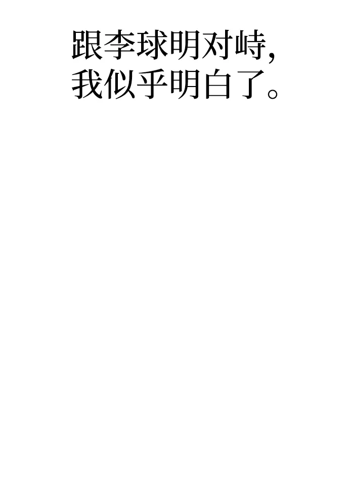 第63话 第103页