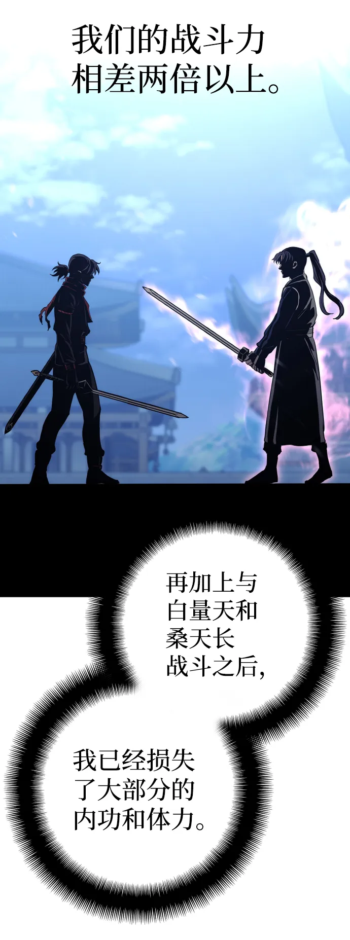 第63话 第104页