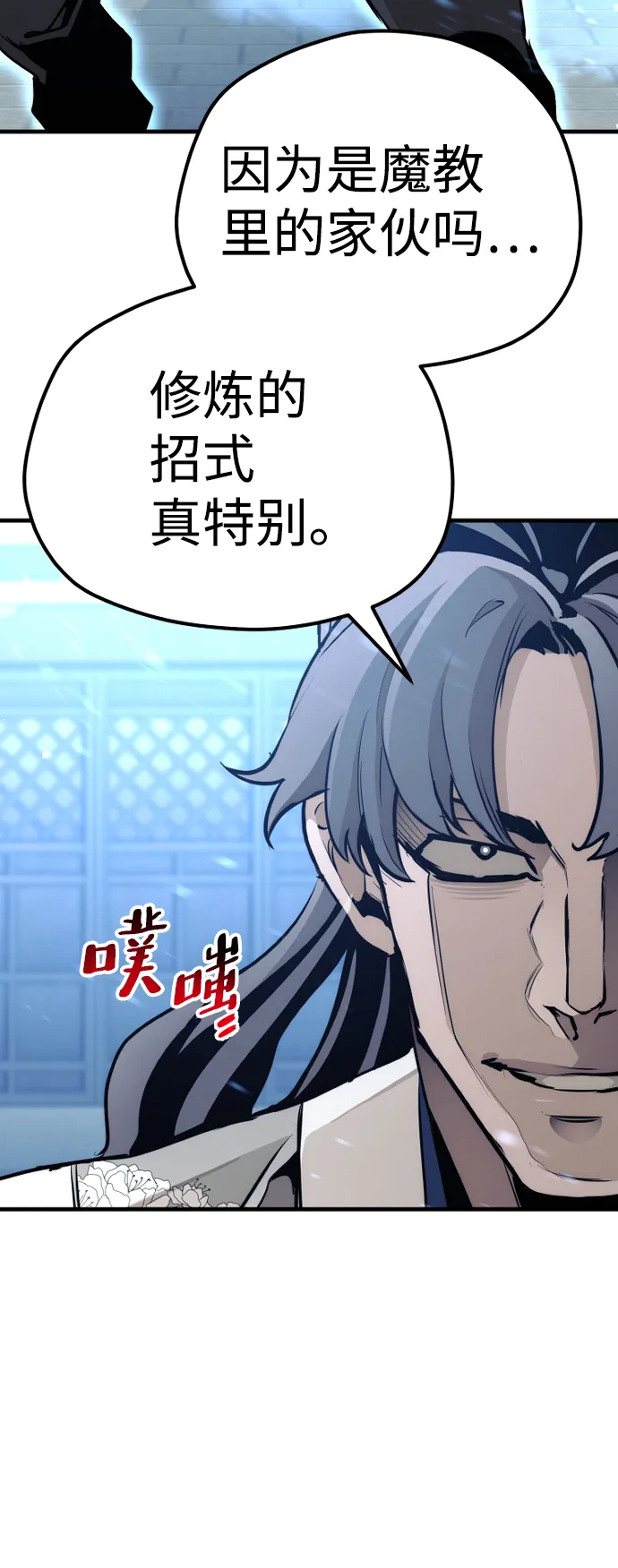 第63话 第120页