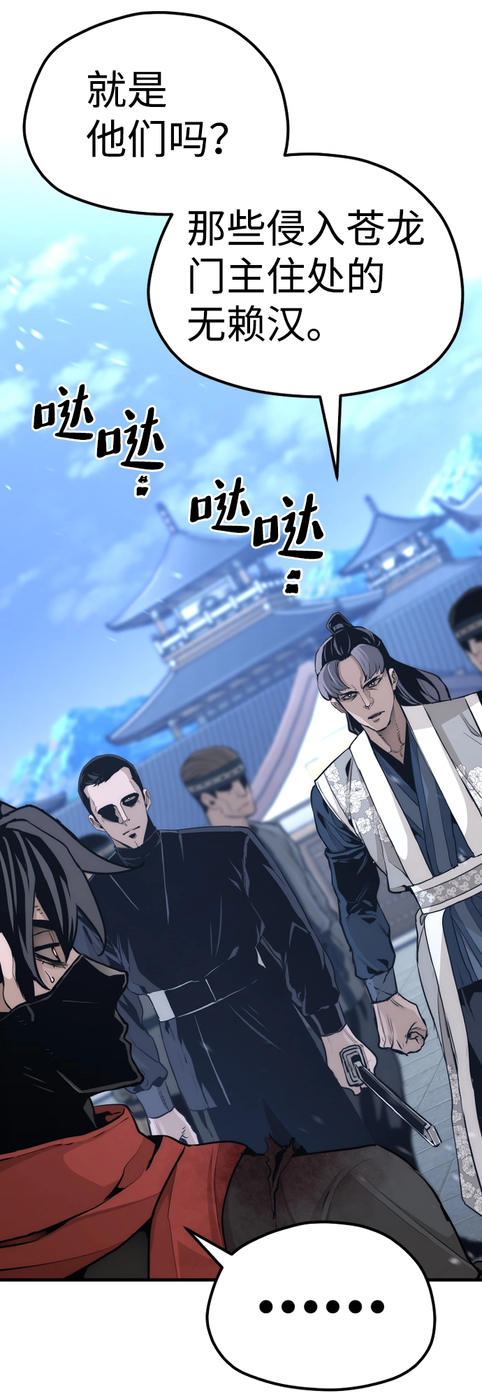 第62话 第4页
