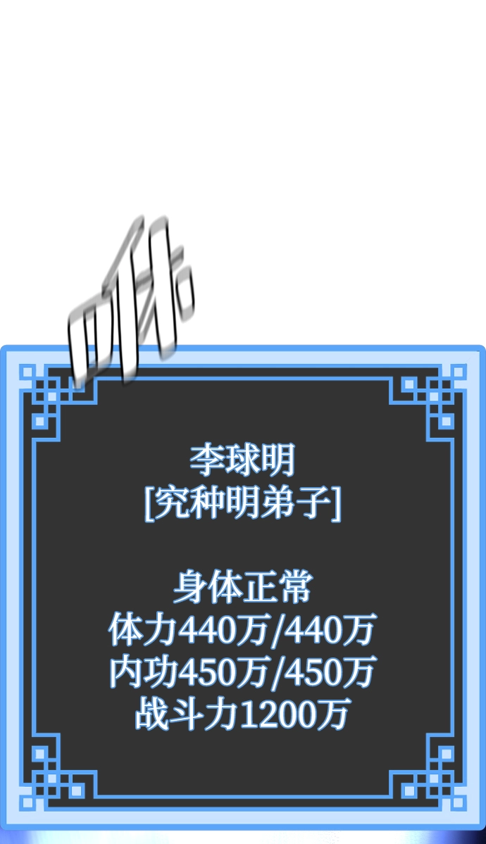 第62话 第5页
