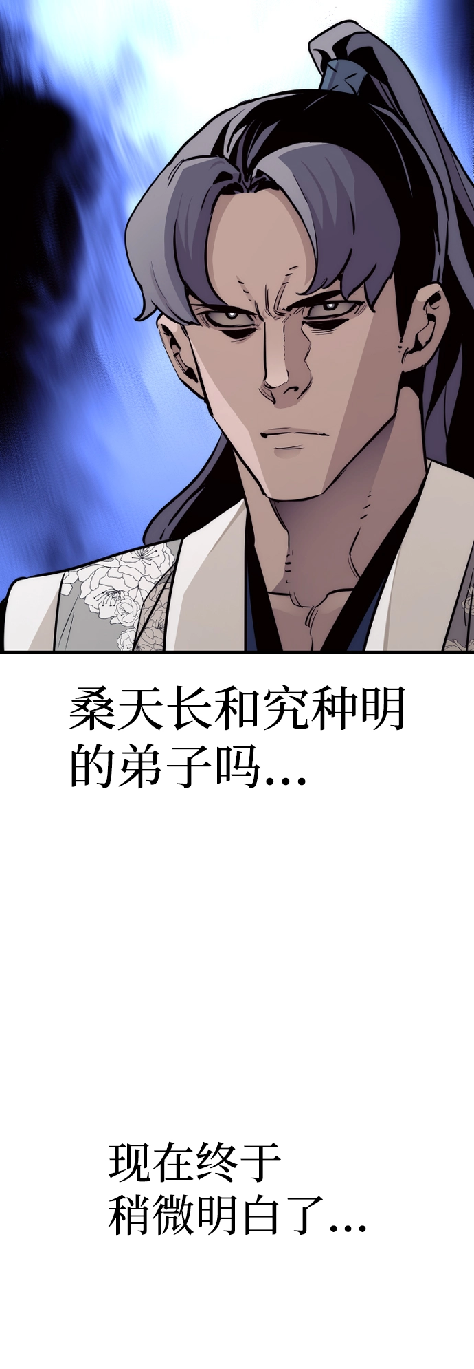 第62话 第6页