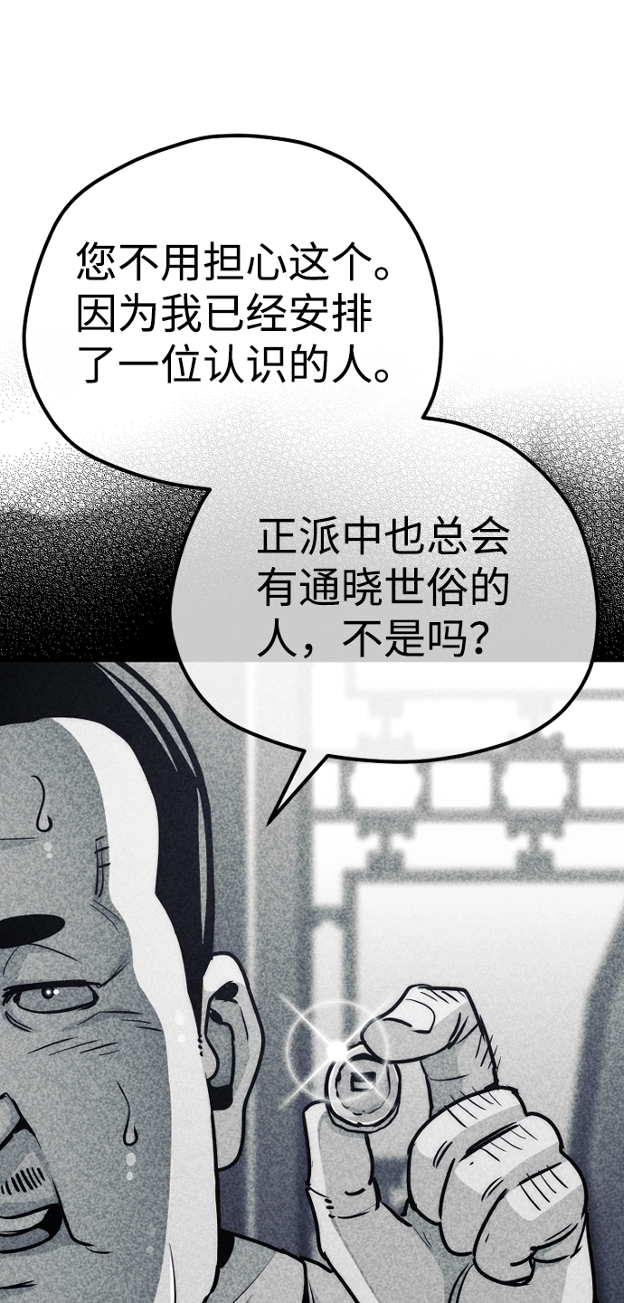 第62话 第7页
