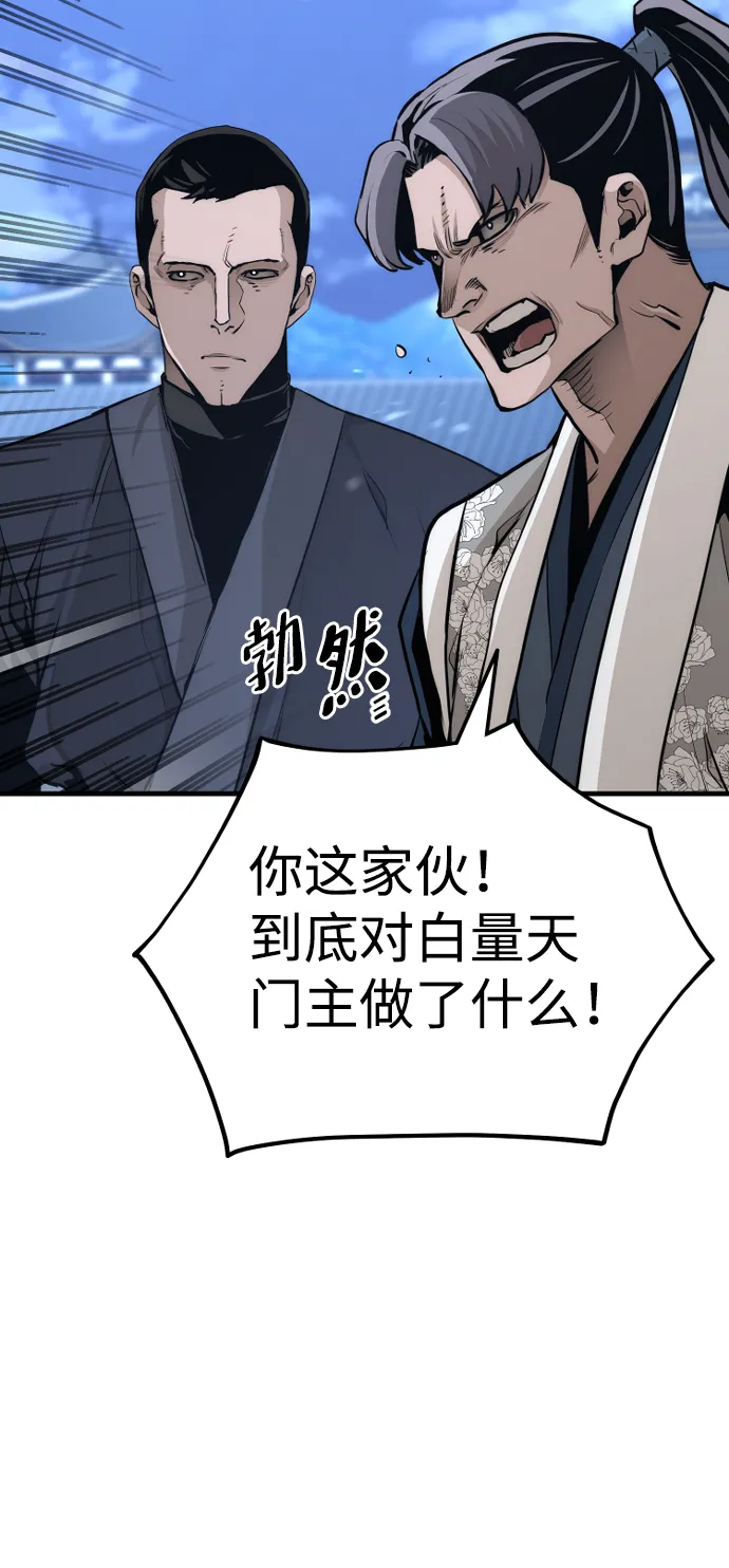 第62话 第9页