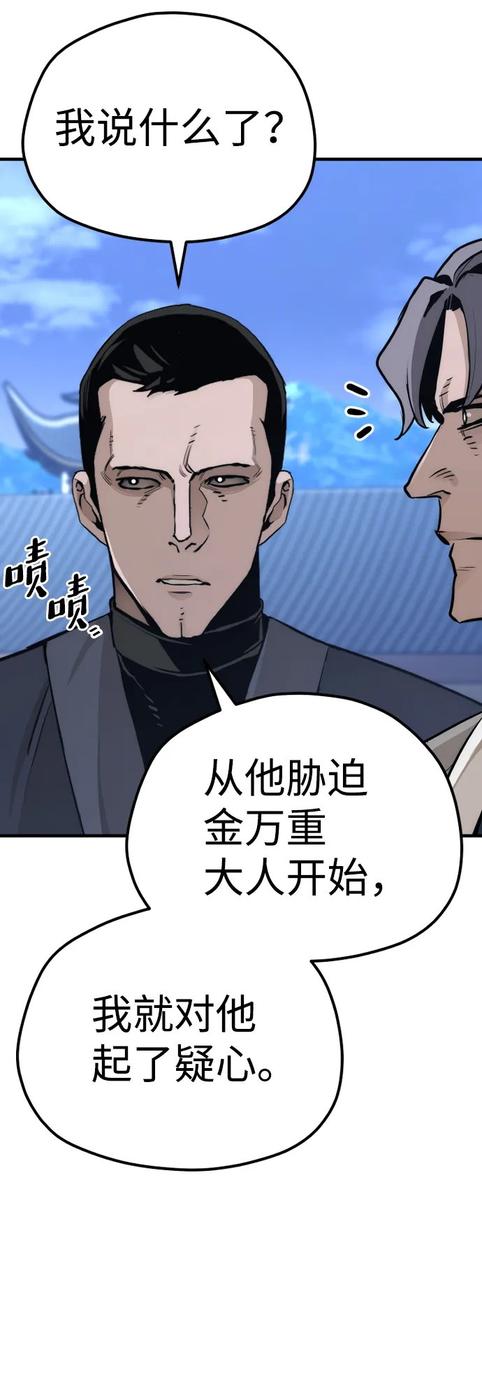 第62话 第10页