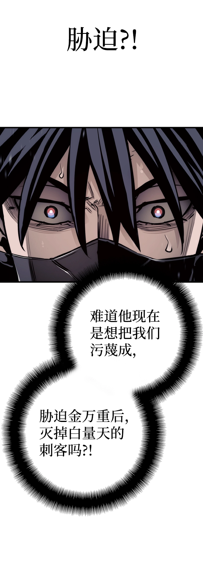 第62话 第12页