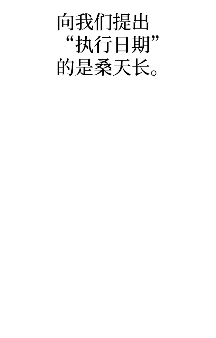 第62话 第19页