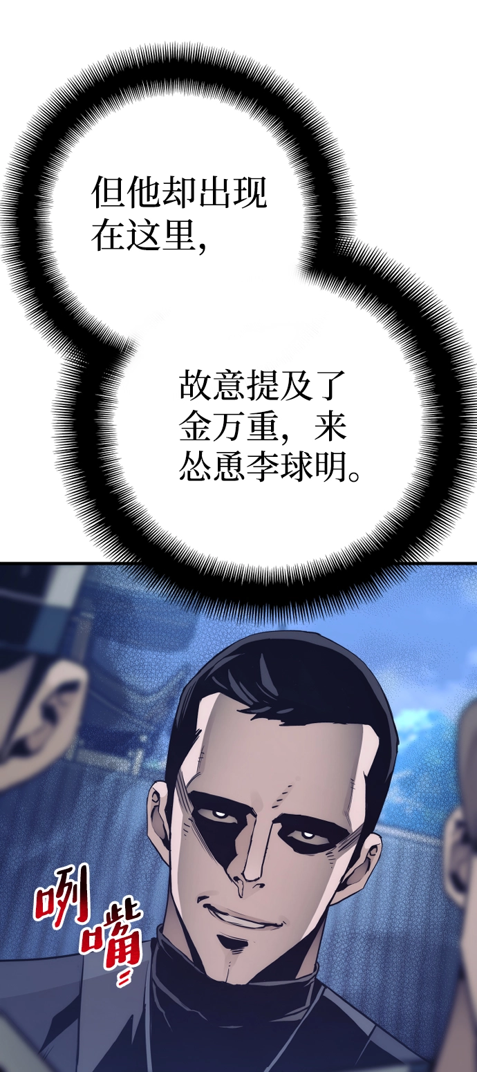 第62话 第20页