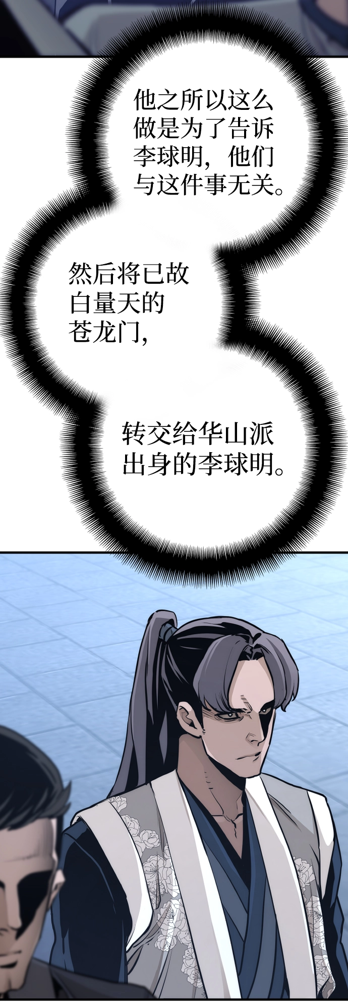 第62话 第21页