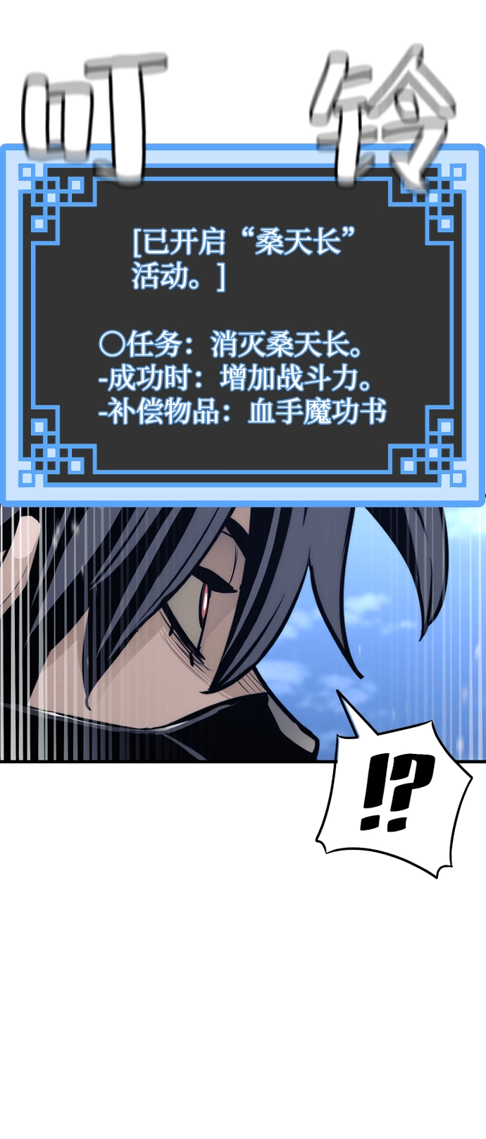 第62话 第25页