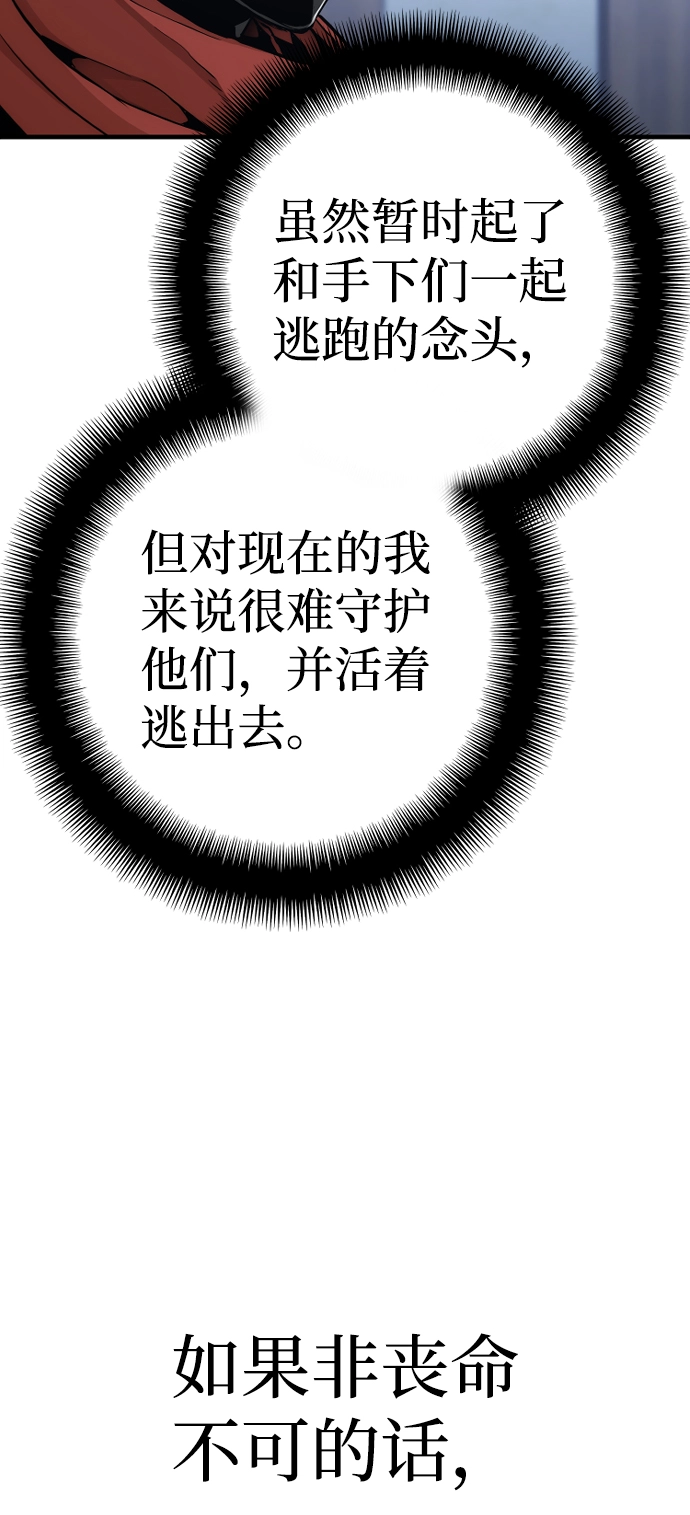 第62话 第28页