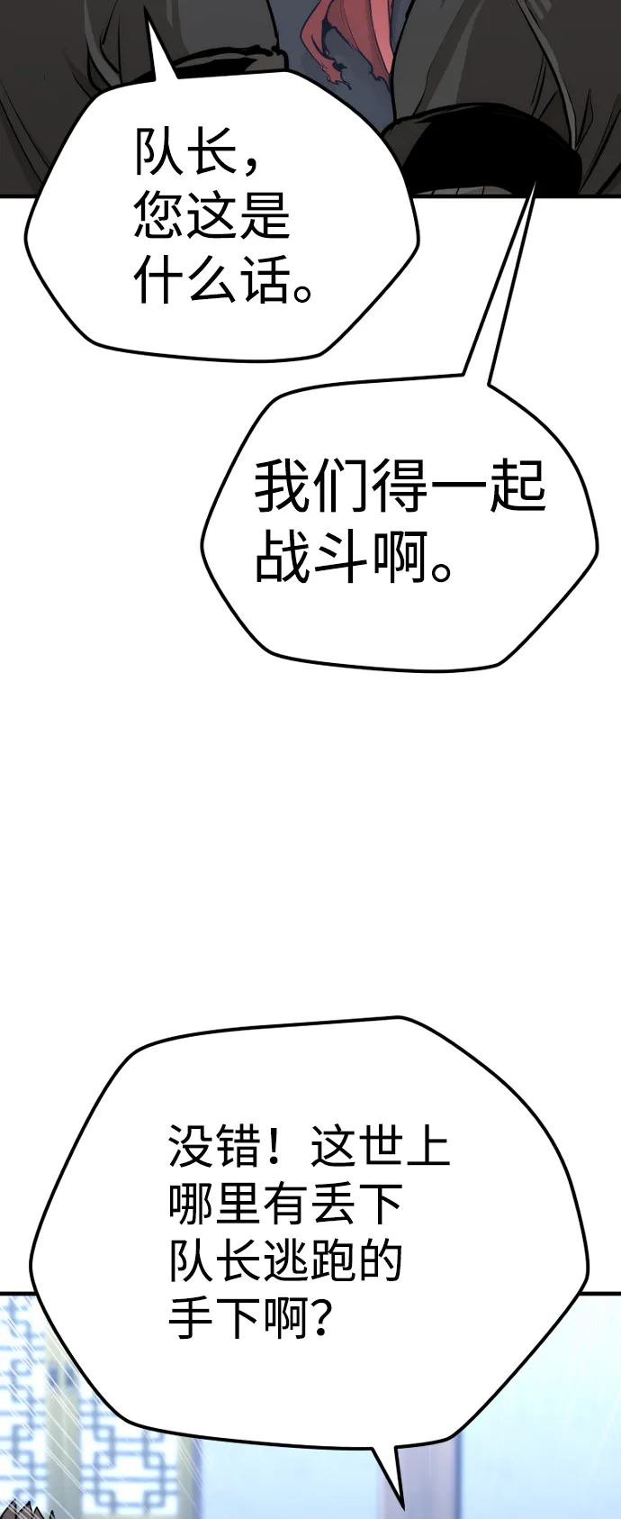 第62话 第35页