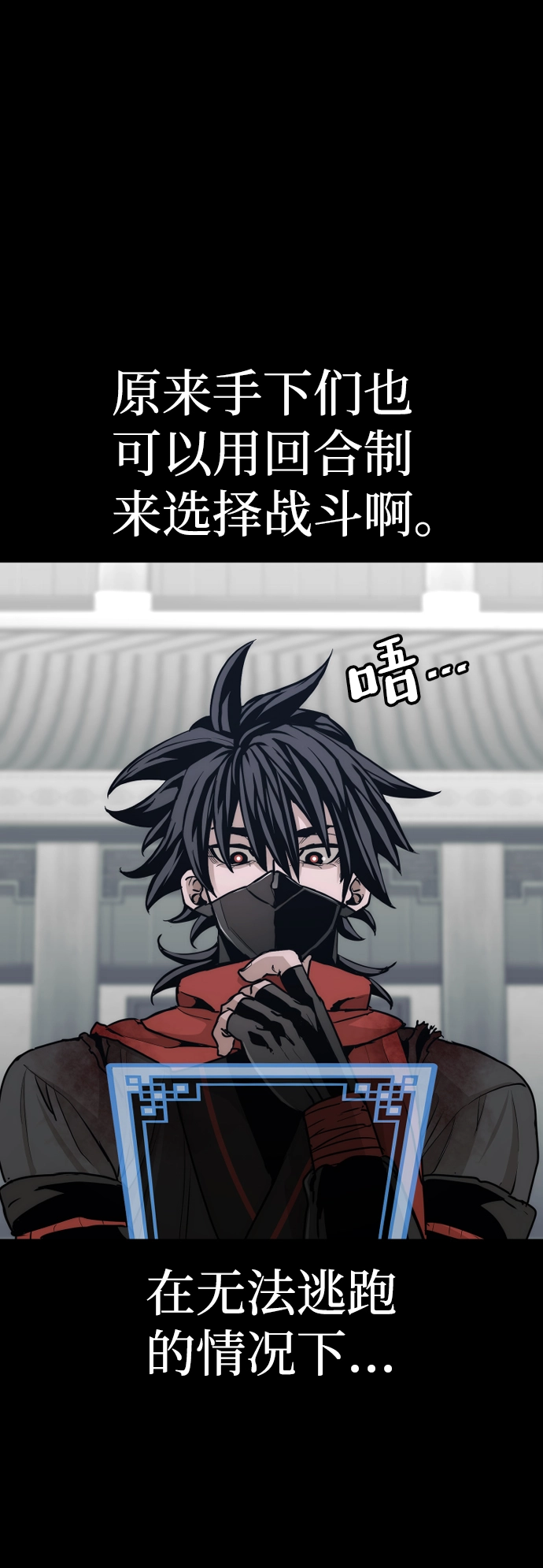 第62话 第52页