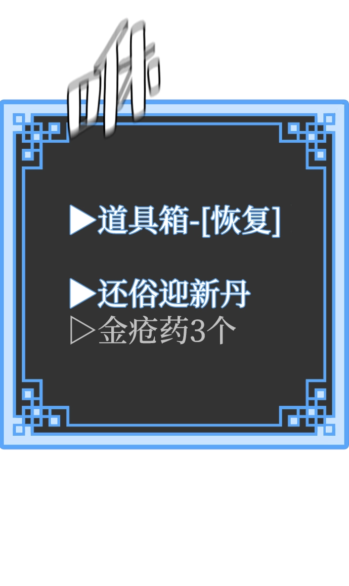 第62话 第68页