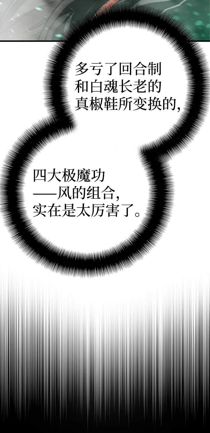 第62话 第84页