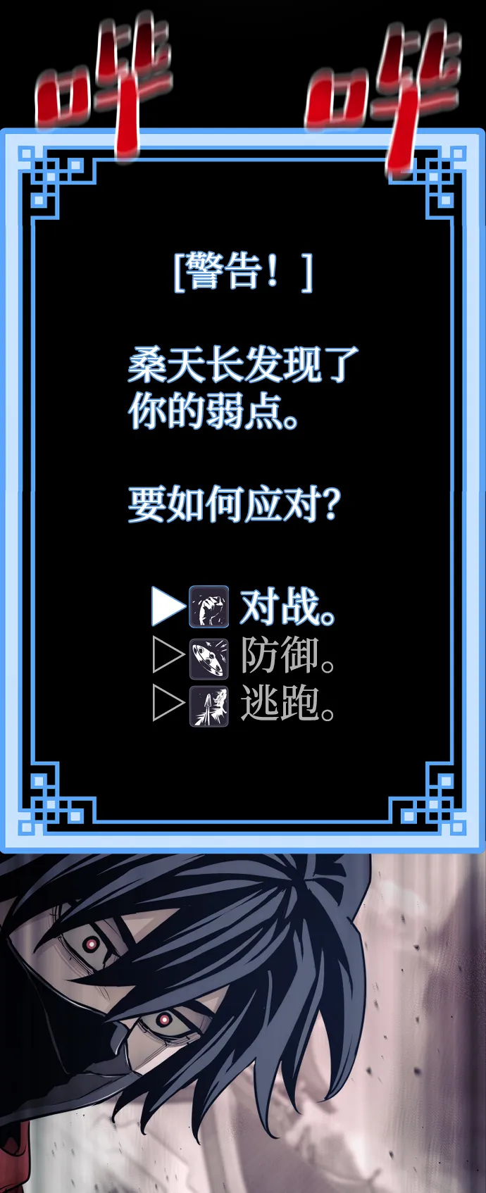 第62话 第85页