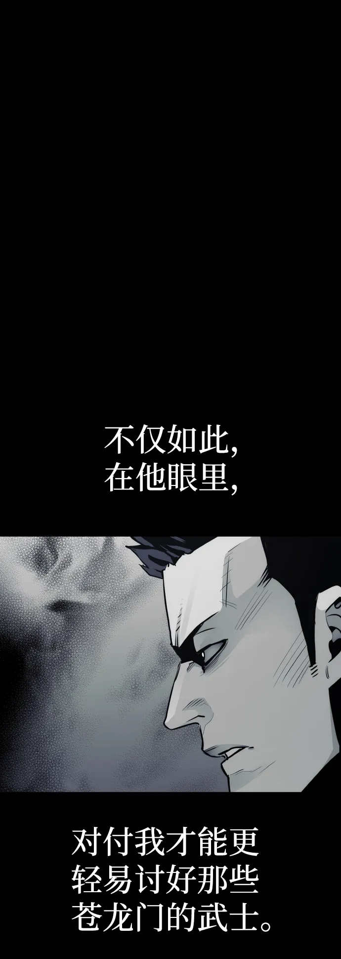 第62话 第90页