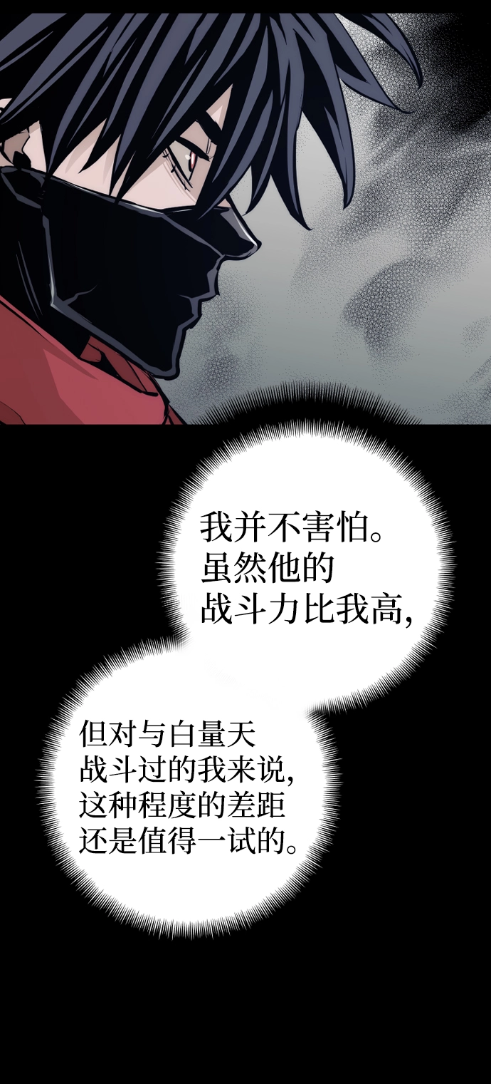 第62话 第91页