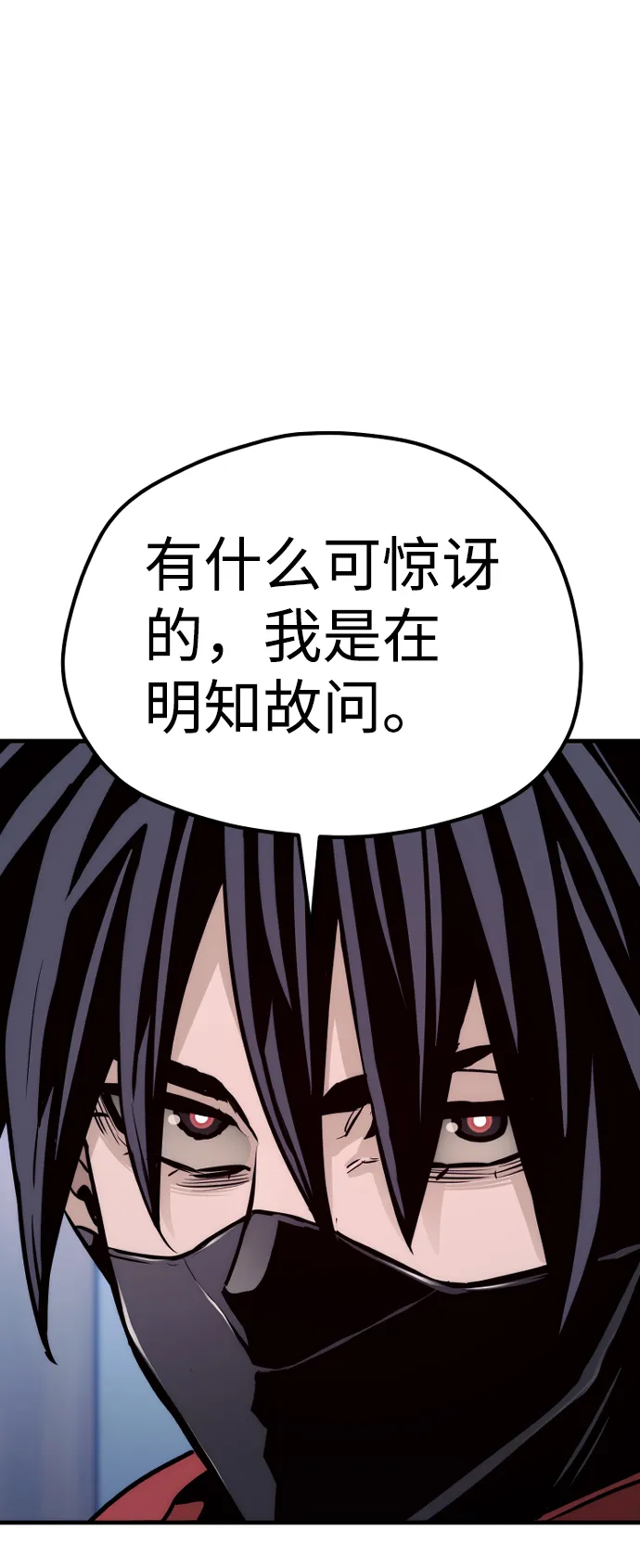 第62话 第100页
