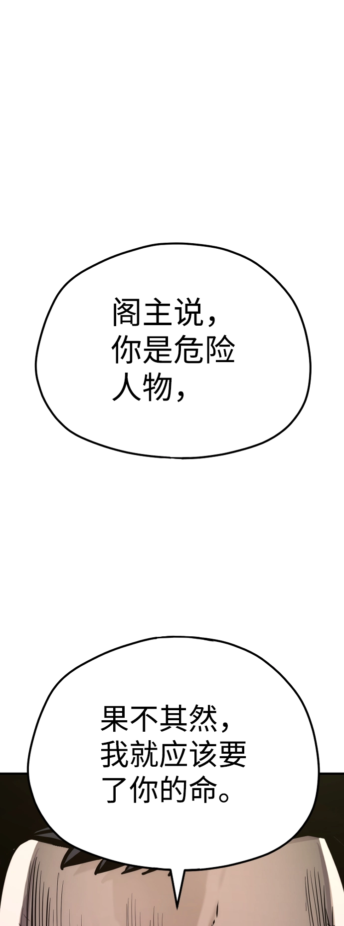 第62话 第102页