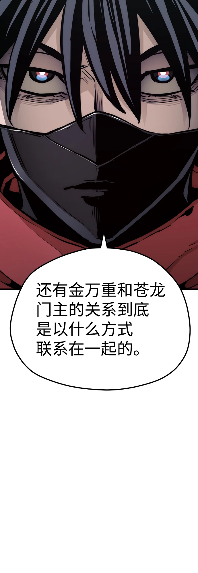 第62话 第106页