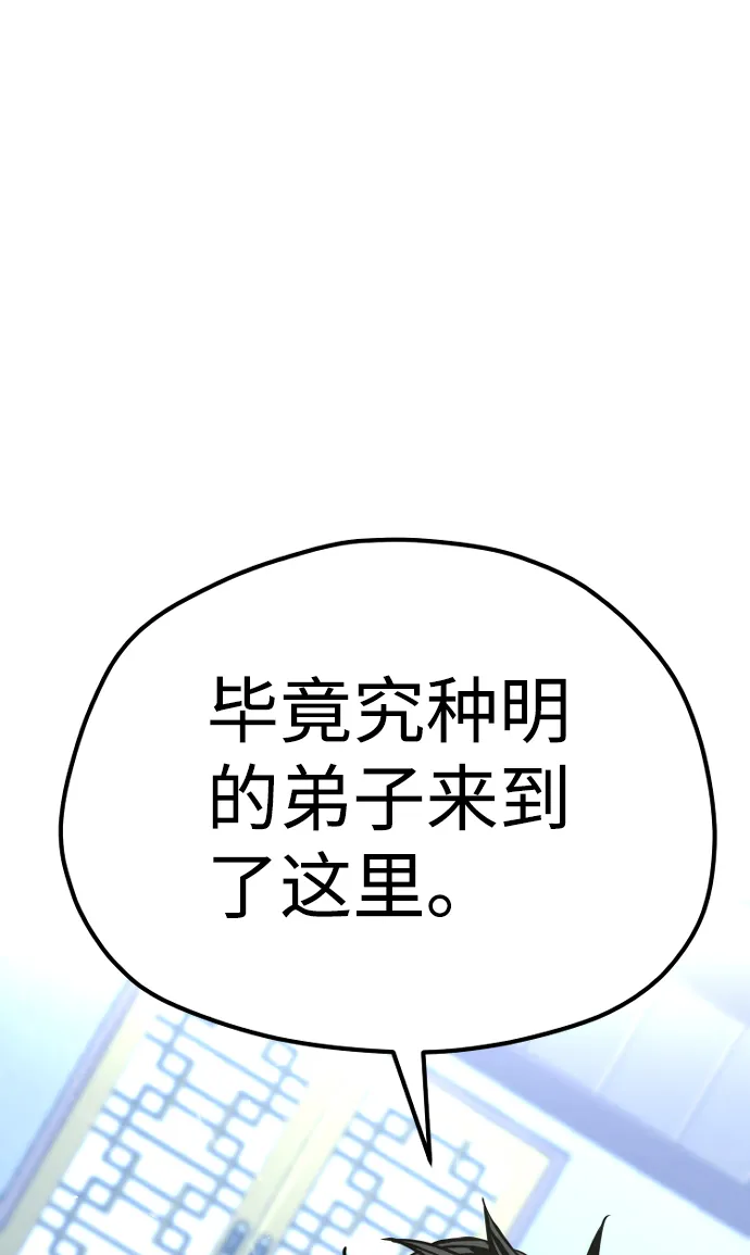 第62话 第108页